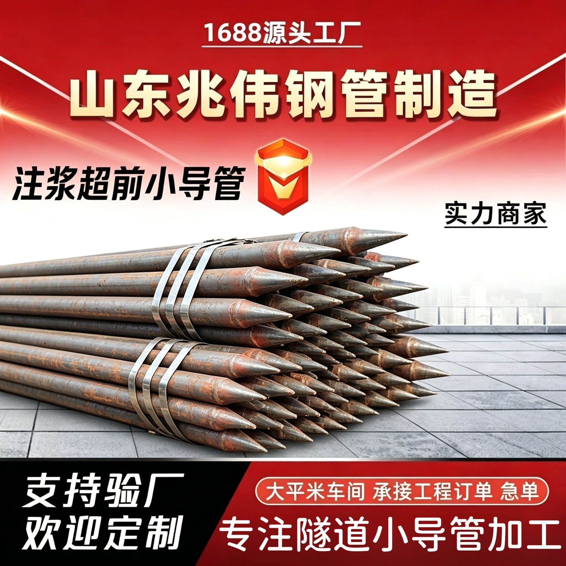 海北42超前小导管厂家｜隧道注浆锚管锁脚倒刺锁尖打孔加工